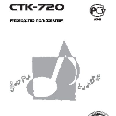 CASIO CTK-720