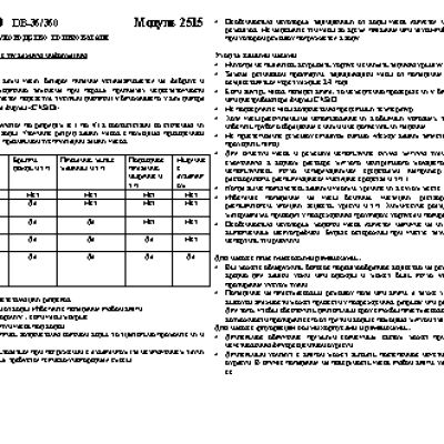 CASIO DATA BANK DB-360N-1