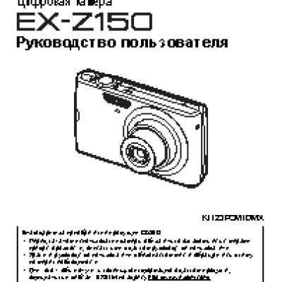 CASIO EXILIM EX-Z150
