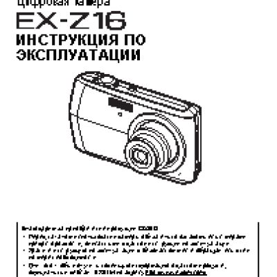 CASIO EXILIM EX-Z16