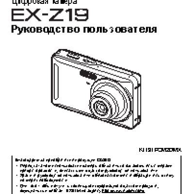 CASIO EX-Z19