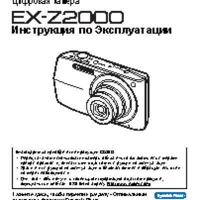 CASIO EX-Z2000