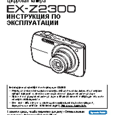 CASIO EX-Z2300