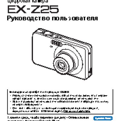 CASIO EXILIM EX-Z25