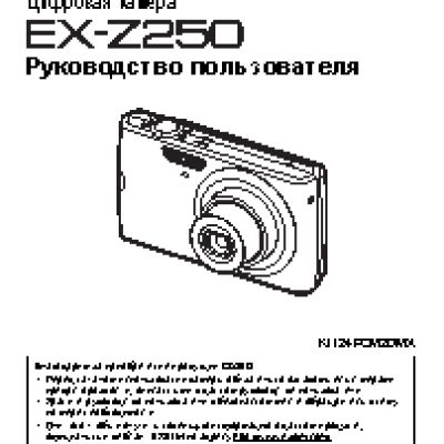 CASIO EX-Z250