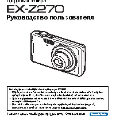 CASIO EXILIM EX-Z270