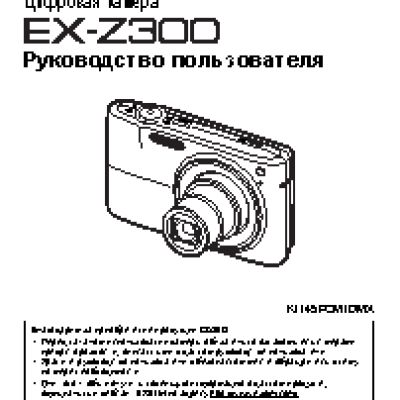 CASIO EXILIM EX-Z300