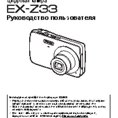 CASIO EXILIM EX-Z33