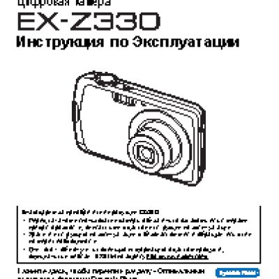 CASIO EXILIM EX-Z330