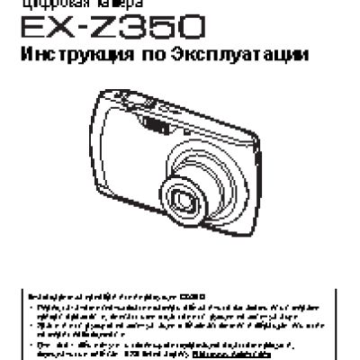 CASIO EX-Z350