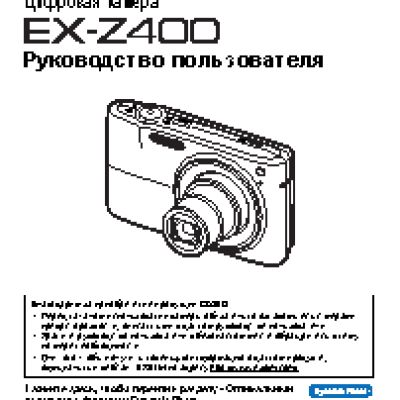 CASIO EX-Z400