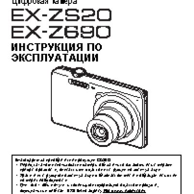 CASIO EX-Z690 / EX-ZS20