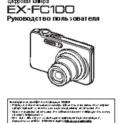 CASIO EXILIM EX-FC100