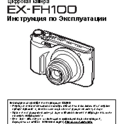CASIO EX-FH100