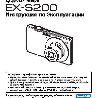 CASIO EX-S200