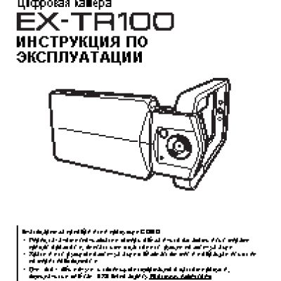 CASIO EXILIM TRYX EX-TR100