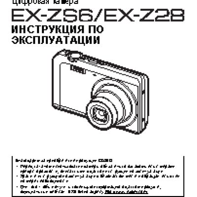 CASIO EXILIM EX-ZS6