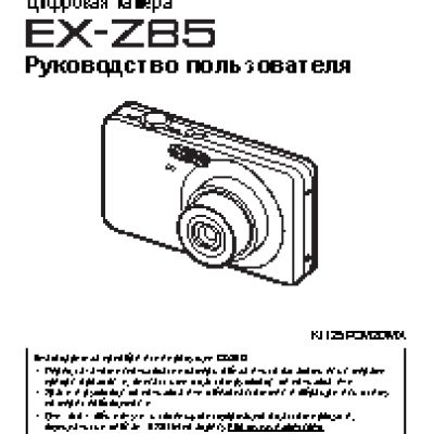 CASIO EXILIM EX-Z85