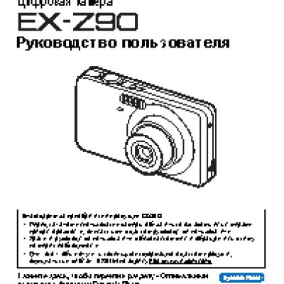 CASIO EXILIM EX-Z90