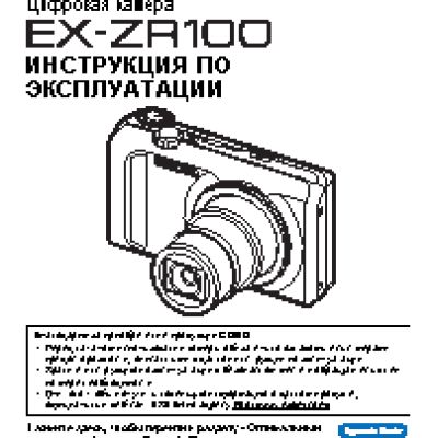 CASIO EXILIM EX-ZR100