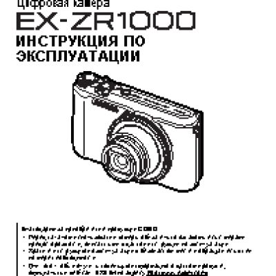 CASIO Exilim EX-ZR1000