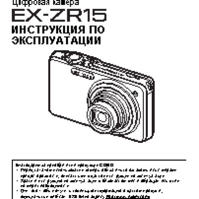 CASIO EXILIM EX-ZR15