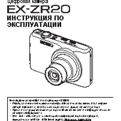 CASIO EXILIM EX-ZR20