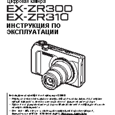 CASIO EXILIM EX-ZR300