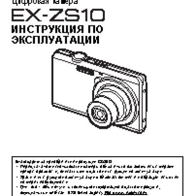 CASIO EXILIM EX-ZS10