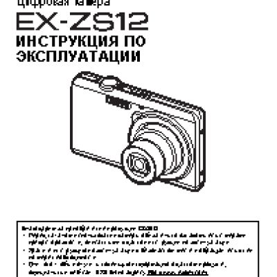 CASIO EXILIM EX-ZS12