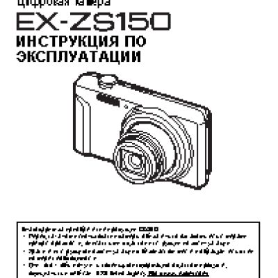 CASIO EXILIM EX-ZS150