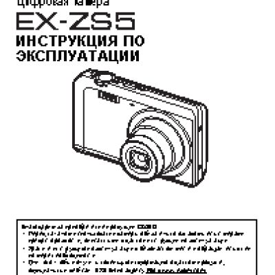 CASIO EXILIM EX-ZS5