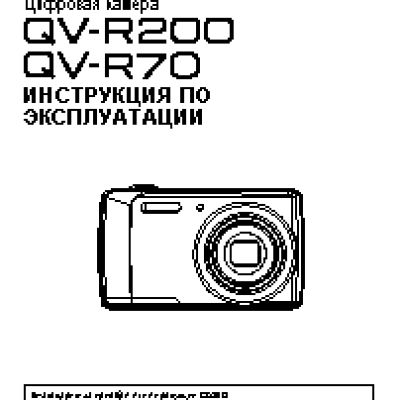 CASIO EXILIM QV-R70