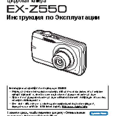 CASIO EXLIM Z550