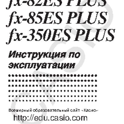 CASIO FX-82ES PLUS