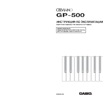 CASIO GP-500