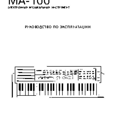 CASIO MA-100