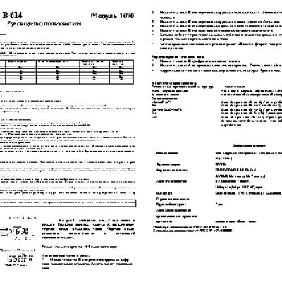 CASIO по модулю 1070