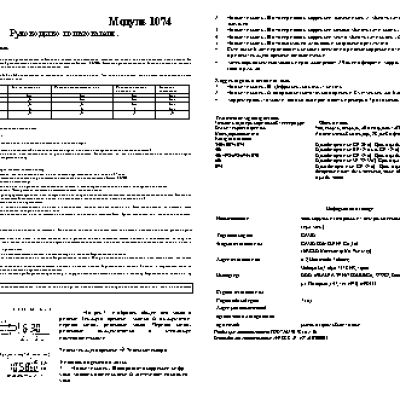 CASIO по модулю 1074