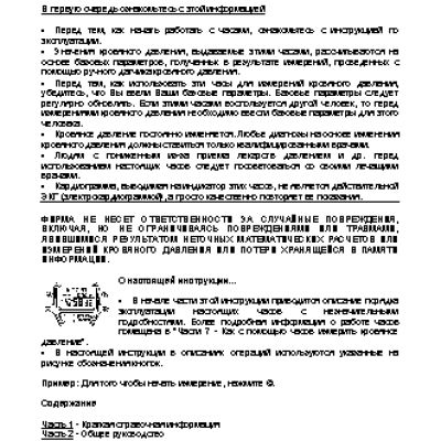 CASIO по модулю 1101