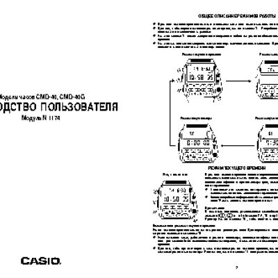 CASIO по модулю 1174