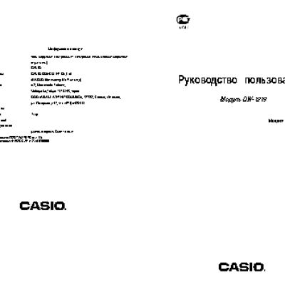 CASIO по модулю 1219