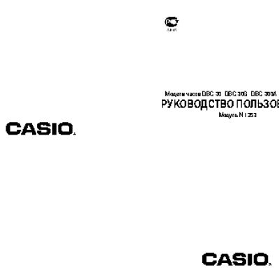 CASIO по модулю 1253