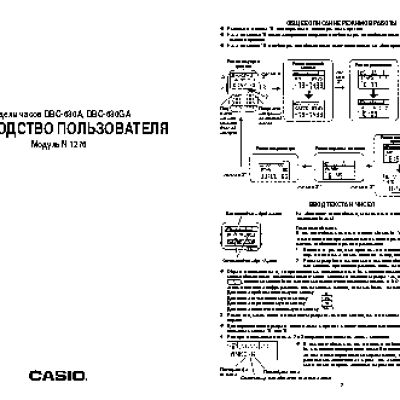 CASIO по модулю 1276