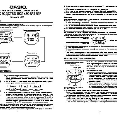 CASIO по модулю 1288