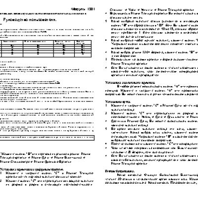 CASIO по модулю 1301