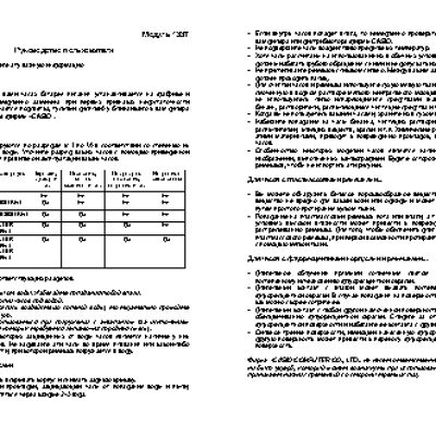 CASIO по модулю 1337