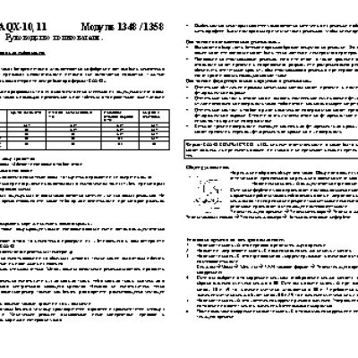 CASIO по модулю 1358