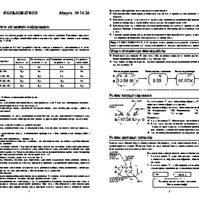 CASIO по модулю 1434