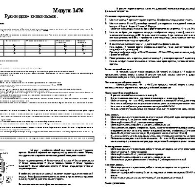 CASIO по модулю 1476